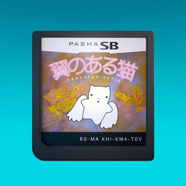 Рома Хикматов