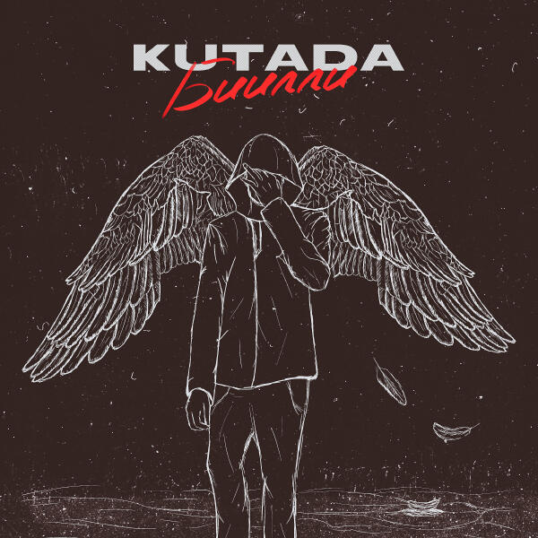 Kutada