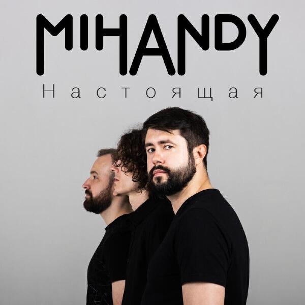 MIHANDY