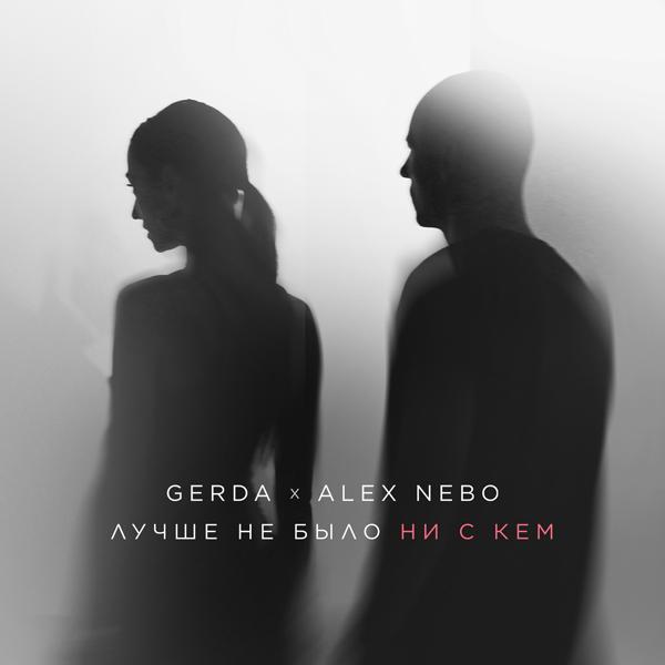 Alex Nebo