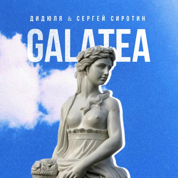 Сергей Сиротин