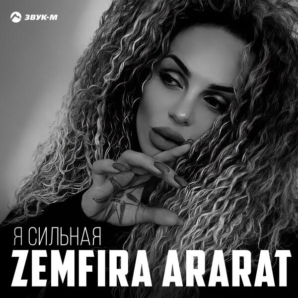 ZEMFIRA ARARAT