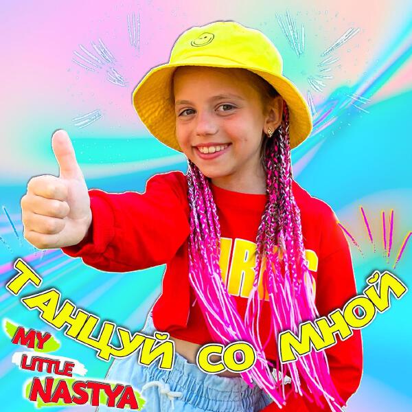 My little Nastya