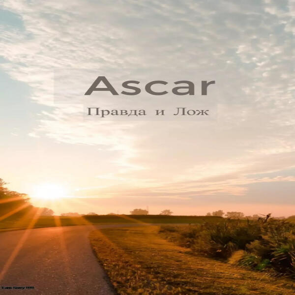 Ascar