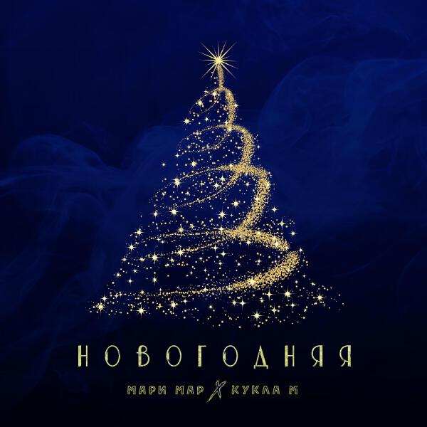 Группа Кукла М