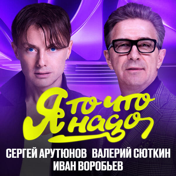 Иван Воробьев