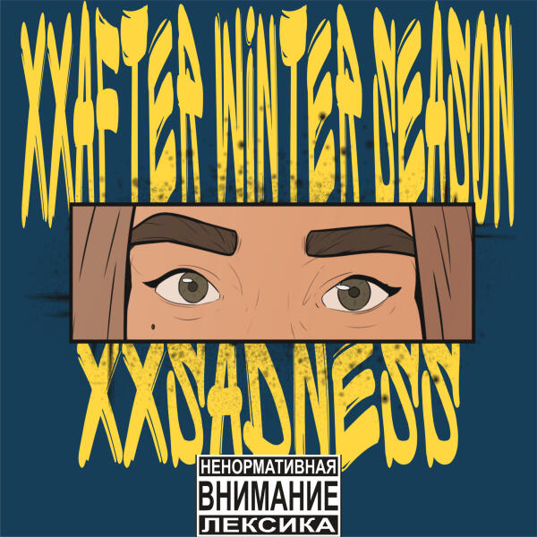 XXSADNESS