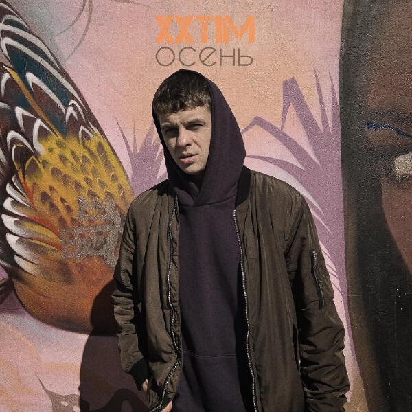 XXtim