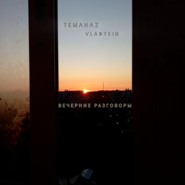 vladykin