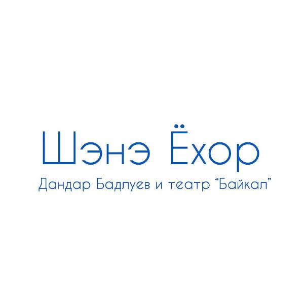 Театр Байкал