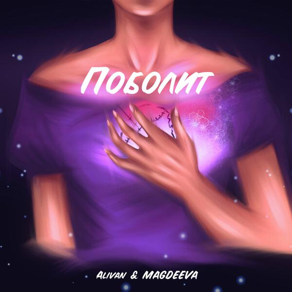 Magdeeva