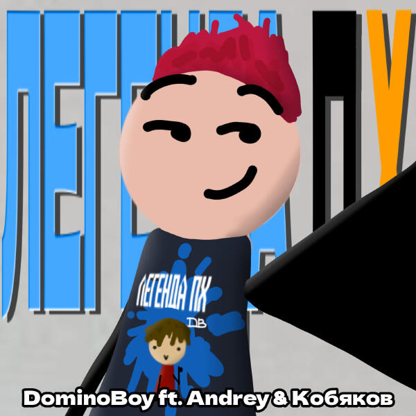 DominoBoy