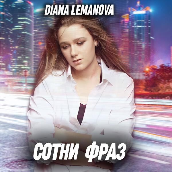 DIANA LEMANOVA