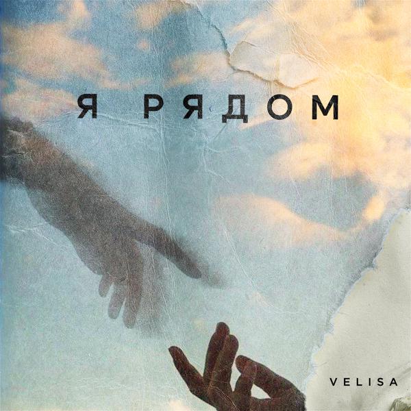 Velisa