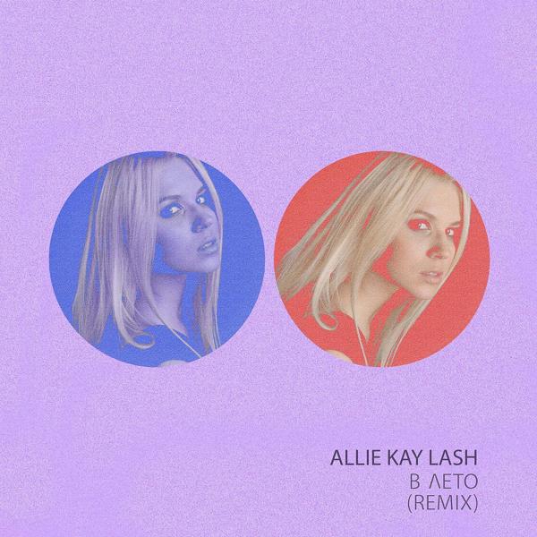 Allie Kay Lash