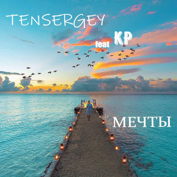 TENSERGEY