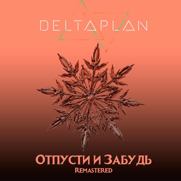 Deltaplan