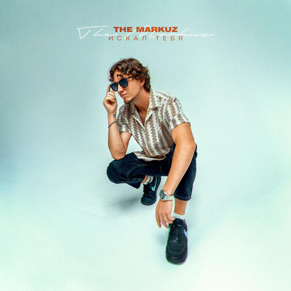 THE MARKUZ