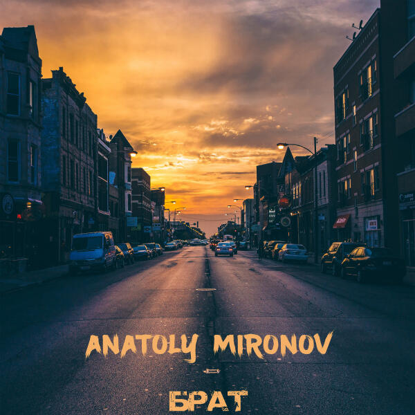 Anatoly Mironov