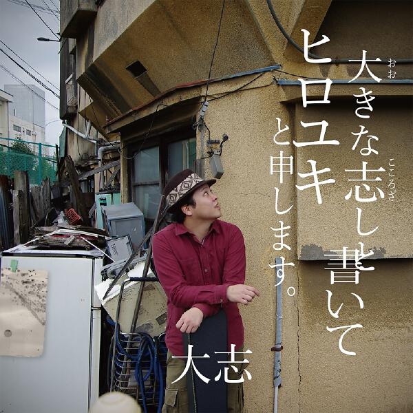 Hiroyuki