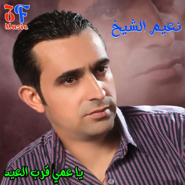 Naiim Al Sheikh