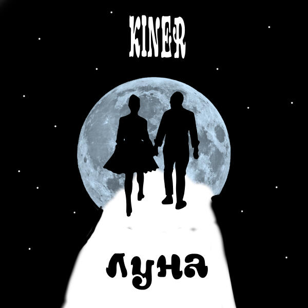 Kiner