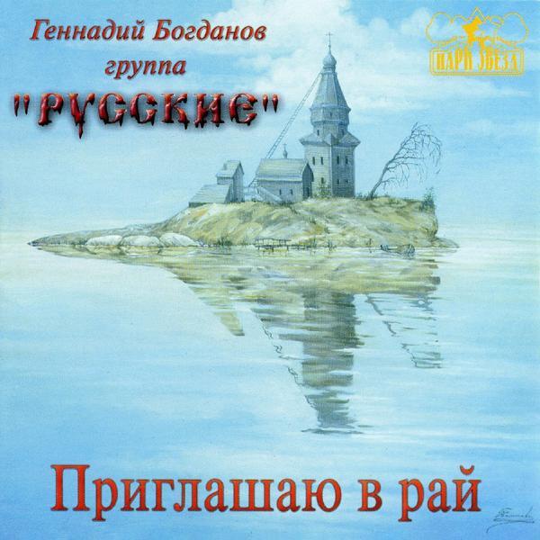 группа 
