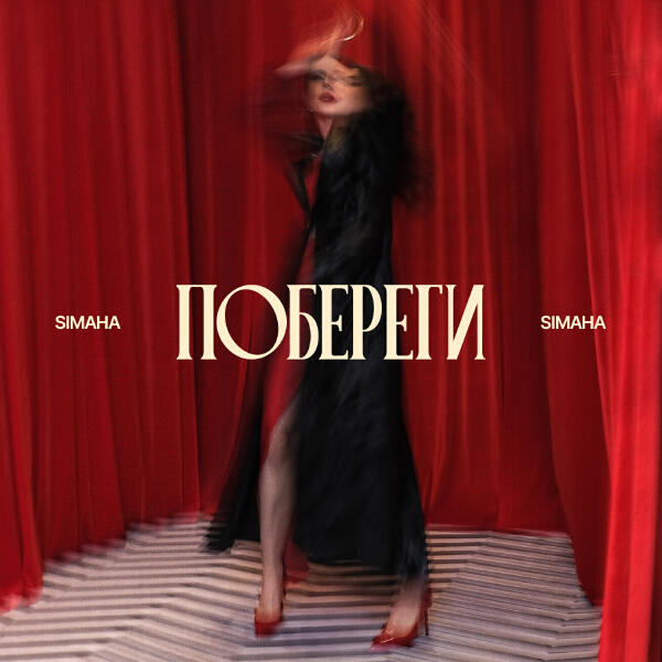 SIMAHA