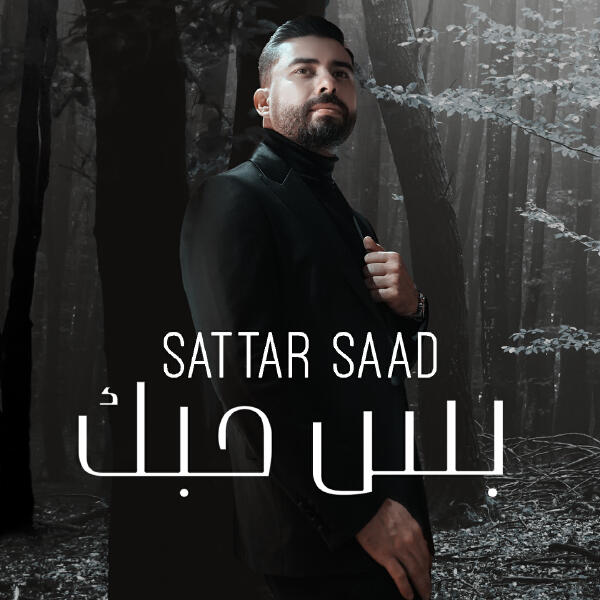 Sattar Saad