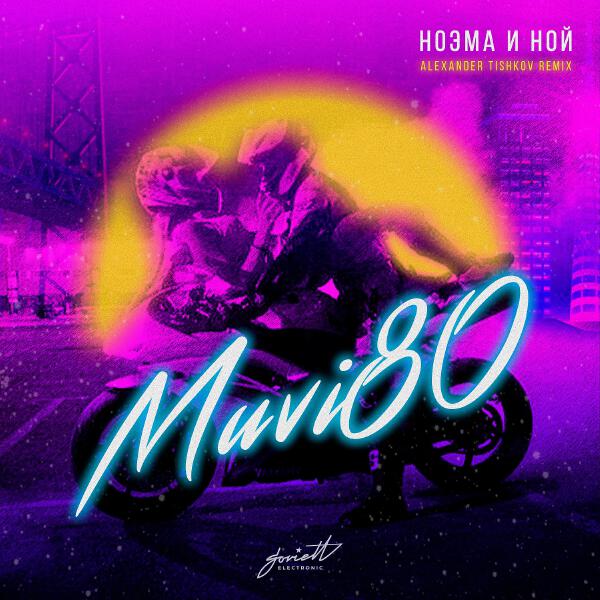 MUVI80