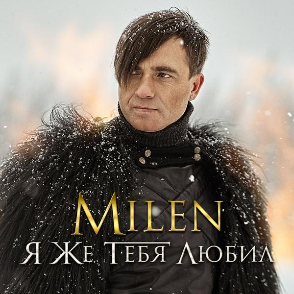 Milen