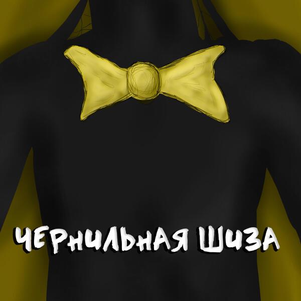 Солитайд