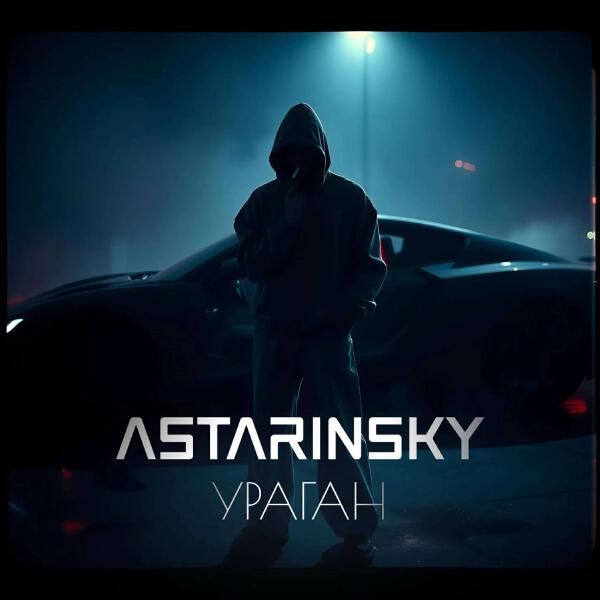 ASTARINSKY