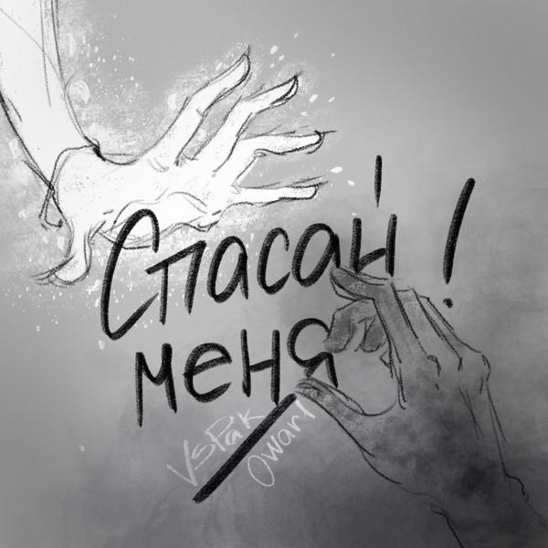Owar1