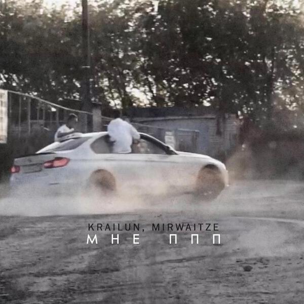 mirwaitze