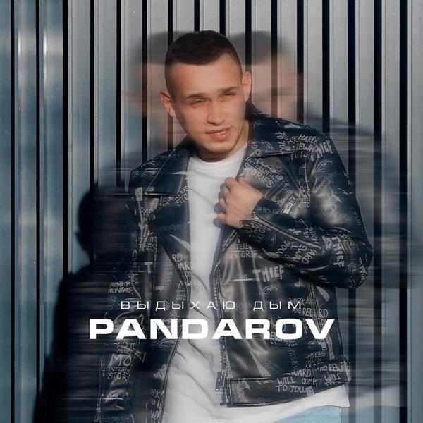 PANDAROV