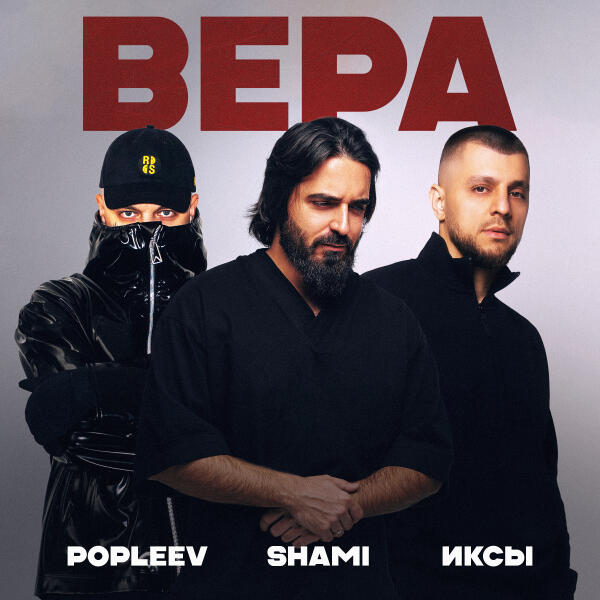 POPLEEV