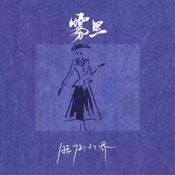 XiaoQiao
