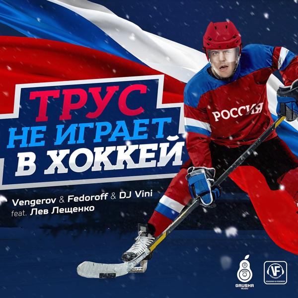 Vengerov