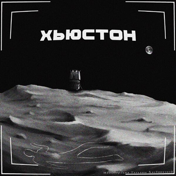чартер