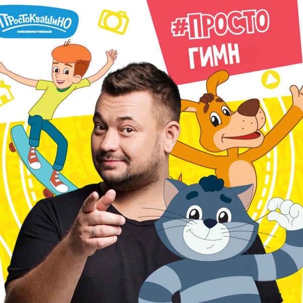 Антон Табаков