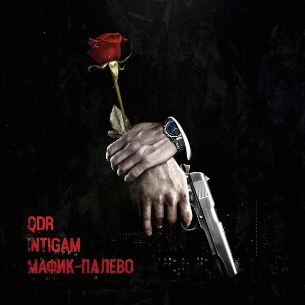Intigam