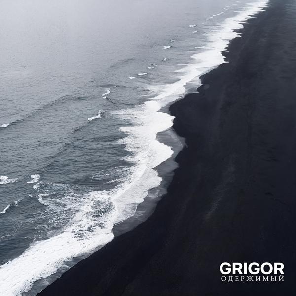 Grigor