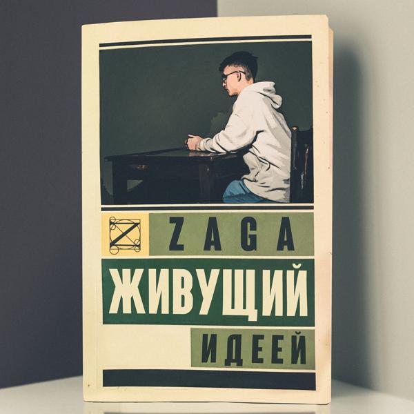 Zaga