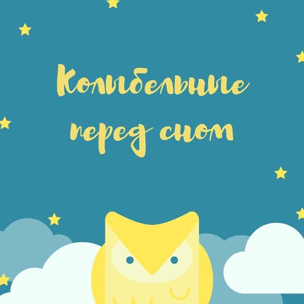 Сонотерапия для детей