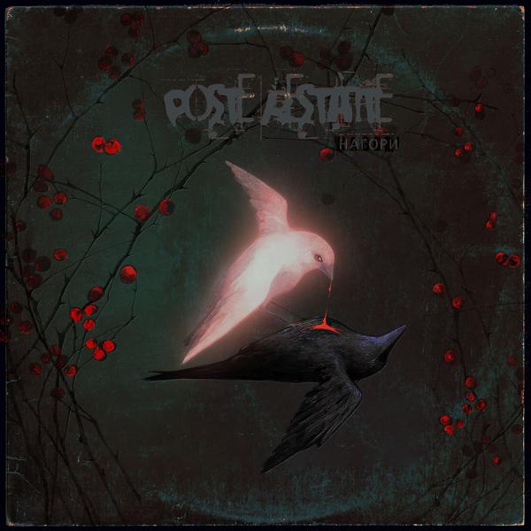Poste Restante