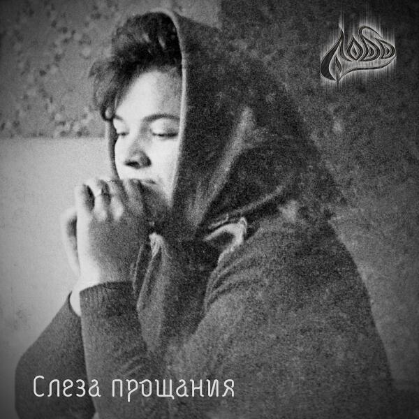 Лобо