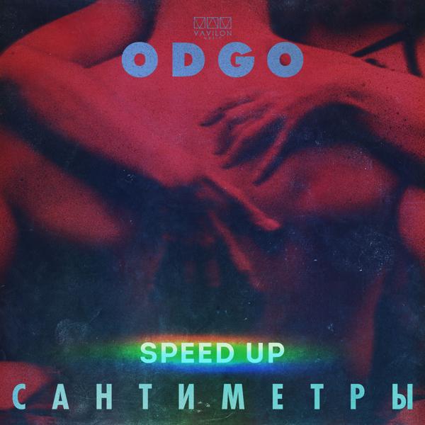ODGO