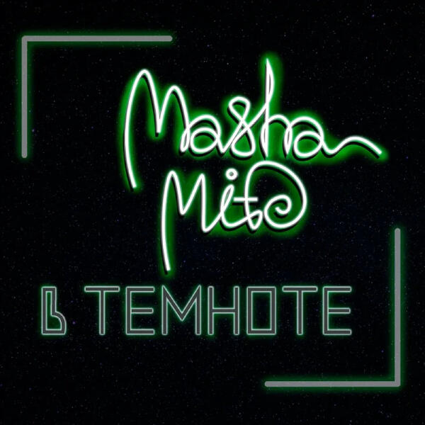 Masha MITO