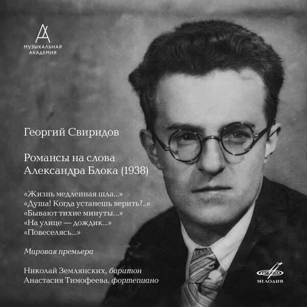 Николай Землянских